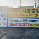 원당곰탕 이미지