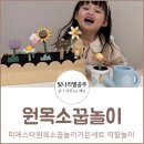 어린이 원예 체험단 | [토이미소] 피에스타 원목소꿉놀이 가든세트 역할놀이 장난감으로 꼬마플로리스트 변신!