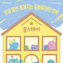 대전관광공사