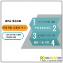 마디팔팔정형외과의원 이미지