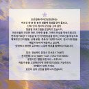 행복나무지역아동센터 | 열매 주간보호센터〕 아이들의 웃음이 어르신들의 행복이 된 하루, 조은나무 지역아동센터와 함께한...