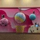배스킨라빈스광주돌고개역점