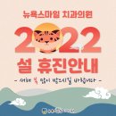 고성치과의원 이미지