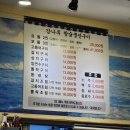 강나루 생선구이 | [포천맛집]생선구이 전통 맛집은 강나루생선구이