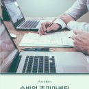 그린아웃소싱(주)