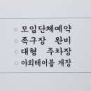 단정 숯불갈비 이미지
