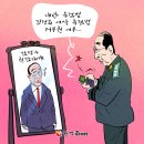 2024년12월21일토요일오늘의 포토 뉴스 시사 만평 떡메 이미지