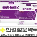 한길정문약국 이미지