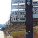 따꿈누룽지백숙 이미지