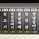 황금삼겹살