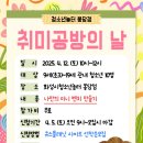 취미공방