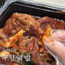 경기도 수원시 팔달구 세지로 | 수원 닭발맛집 수향닭발 수원국물닭발 후기