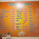 호프나라치킨마을