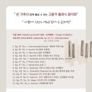피아니스트가 들려주는 동화이야기 Daum카페
