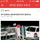 드림세차장 이미지