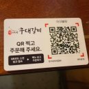 정가네갈비 | 사당역고기집 스트레스 풀리는 매운맛 회식맛집 정가네우대갈비 후기