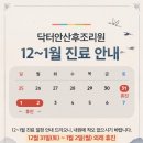 닥터안의원 네이버블로그