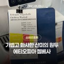 예가체프 - 나주시 금성길 41-9 | 입문자도 좋은 산미있는원두 브라운체리 에티오피아 예가체프 첼베사 후기