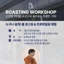커피온로스팅팩토리 이미지