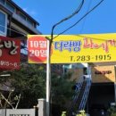 다락방과메기 네이버블로그