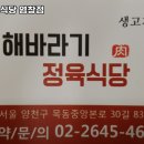 염창식당 이미지