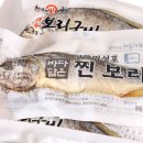 법성정굴비