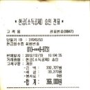 2012.12.28＞ 12/13시즌 연회비 중간납부 현황2 이미지