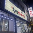 부성감자탕 - 화성시 버들로1318번길 27 | 부성감자탕