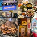 고잔숯불갈비 | 안산 고잔동 고기집 남영동양문 숯불 돼지갈비 한 판에 해장국,냉면이 기본반찬인 고잔동 고깃집 추천
