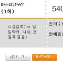 마스터 당구클럽 이미지