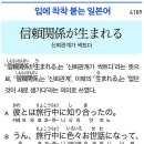 信頼関係が生まれる - 신뢰관계가 싹트다 이미지