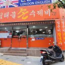 복주4길(옥동) 이미지