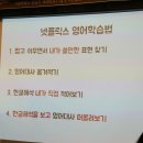 성봉영어