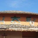 곤지암할매소머리국밥팔공산점 - 16508 | 곤지암할매소머리국밥팔공산점