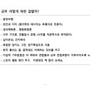 사주명리학(심화반) 이미지