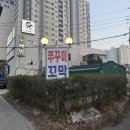 기찻길옆포장마차 이미지