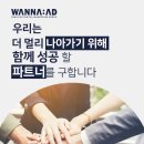 워너애드