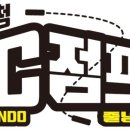 한사랑유아체육태권도 이미지