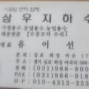 삼우지하수개발