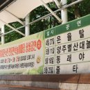 수봉은율탈춤전수관 이미지