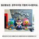 월성홍보관. 경주아이랑 비오는날 잠시 다녀온 솔직후기