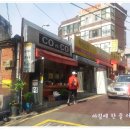 코코양품점 네이버블로그
