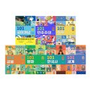 영화와 드라마로 배우는 한국사 | 공구 OPEN!) 101개 단어로 배우는 시리즈 - 국어개념, 한국사, 세계, 금융, 화학, 민주주의, 평화