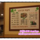상무한우떡갈비 이미지