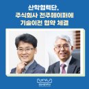 주식회사 나래페이퍼 네이버블로그
