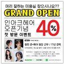 도연커피 | [오산 미용실] 인아크헤어 솔직 후기｜퍼스널 헤어 추천해주는 미용실 (by 도연 디자이너)