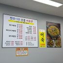 안채추어탕민물매운탕 | 양주 만송동 맛집 가족모임 하기 좋은 전주이모민물매운탕