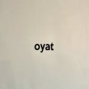 오얏 이미지