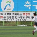 "경고, 축구심판!" <우리나라 심판이 이정도 수준> 이미지