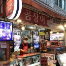 부산자갈치산곰장어 네이버블로그